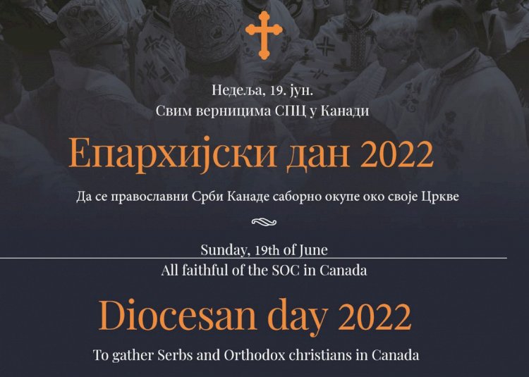 НАЈАВА: Епархијски дан, 19. јун 2022
