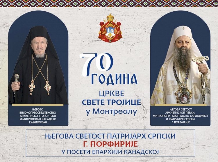 НАЈАВА: Његова Светост Патријарх српски Г. Порфирије у Монтреалу