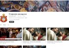 Official Serbian Orthodox Diocese of Canada YouTube Channel Launched