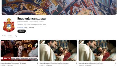 Отворен званични Јутуб канал Епархије канадске